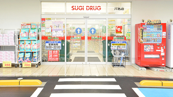 スギ薬局 六名店の入口