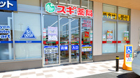スギ薬局 新狭山店の入口