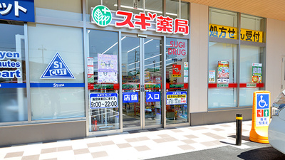 スギ薬局 新狭山店の入口