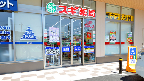 スギ薬局 新狭山店の入口