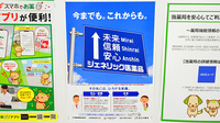 スギ薬局 新狭山店のジェネリック対応