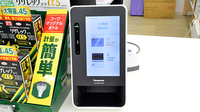 スギ薬局 新狭山店のオンライン資格確認