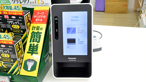 スギ薬局 新狭山店のオンライン資格確認