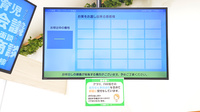 スギ薬局 ブルーフロント芝浦店の順番待ちシステム