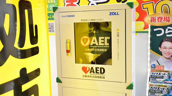 スギ薬局 ブルーフロント芝浦店のAED