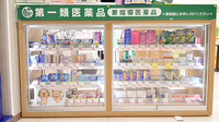 スギ薬局 ブルーフロント芝浦店の一般医薬品
