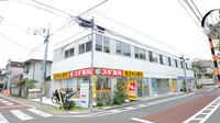 スギ薬局 上池台調剤店の外観