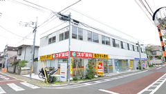 スギ薬局 上池台調剤店の外観