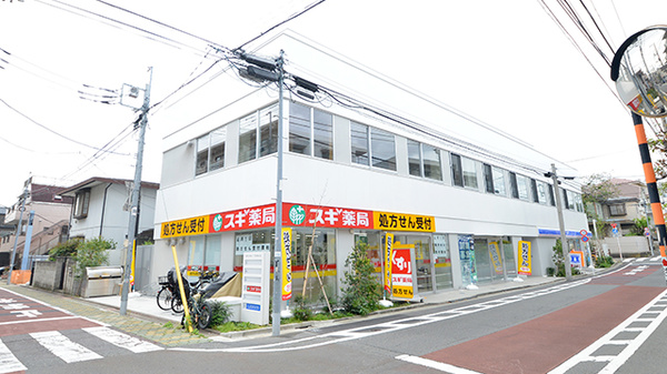 スギ薬局 上池台調剤店の外観