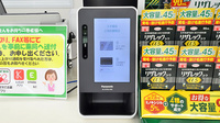 スギ薬局 上池台調剤店のオンライン資格確認