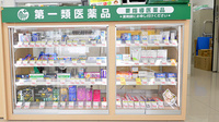スギ薬局 上池台調剤店の一般医薬品