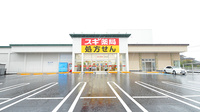 スギ薬局 美濃加茂北店の外観