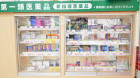スギ薬局 美濃加茂北店の一般医薬品