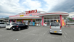 ププレひまわり薬局　府中高木店の外観