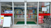 ププレひまわり薬局　府中高木店の入口