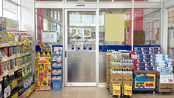 ププレひまわり薬局　府中高木店の入口