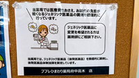 ププレひまわり薬局　府中高木店のジェネリック対応