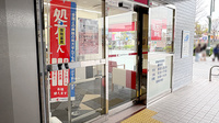 ココカラファイン薬局南海岸和田駅店の入口