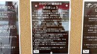 ココカラファイン薬局南海岸和田駅店のかかりつけ薬局対応
