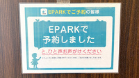 プラザ薬局　吹田春日店のネット受付対応