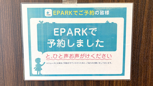 プラザ薬局　吹田春日店のネット受付対応