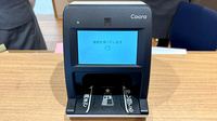 プラザ薬局　吹田春日店のオンライン資格確認