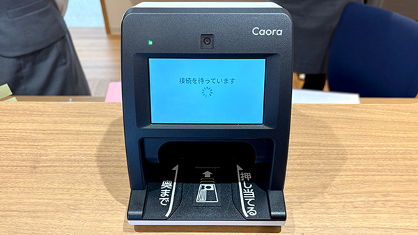 プラザ薬局　吹田春日店のオンライン資格確認