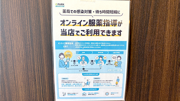 プラザ薬局　吹田春日店のその他サービス