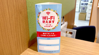 プラザ薬局　吹田春日店のWi-Fiサービス