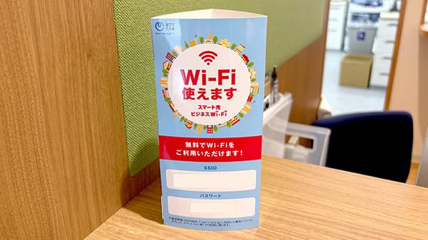 プラザ薬局　吹田春日店のWi-Fiサービス