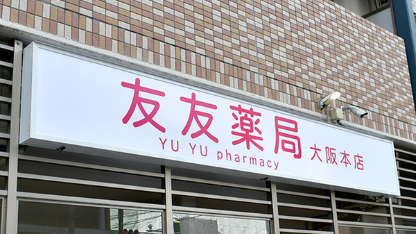 看板