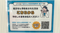 くぼた薬局のネット受付対応