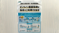 くぼた薬局のその他サービス