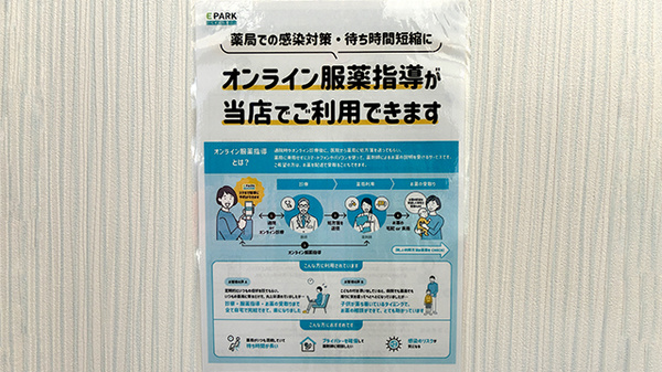 くぼた薬局のその他サービス