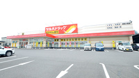 調剤薬局ツルハドラッグ須賀川西店の外観