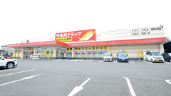 調剤薬局ツルハドラッグ須賀川西店の外観