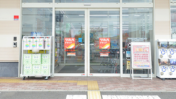 調剤薬局ツルハドラッグ須賀川西店の入口