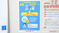 調剤薬局ツルハドラッグ須賀川西店の残薬回収サービス