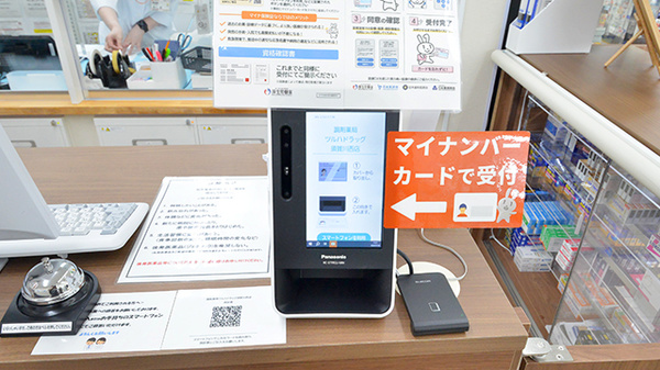 調剤薬局ツルハドラッグ須賀川西店のオンライン資格確認