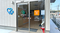 大賀薬局　新飯塚駅前店の入口