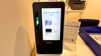 大賀薬局　萩原2号店のオンライン資格確認