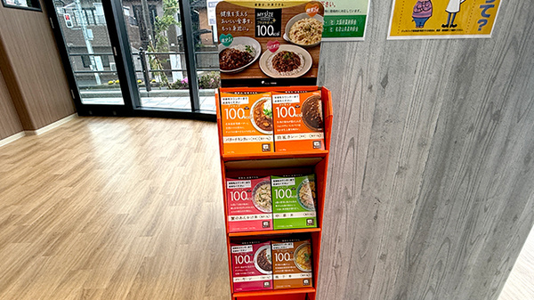 サン薬局高清会病院店の健康食品