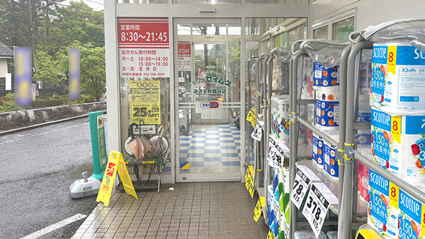 ドラッグセイムスあきる野舘谷薬局の入口