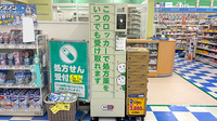 ドラッグセイムスあきる野舘谷薬局のその他サービス