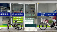 石井薬局　阿佐谷北店の入口