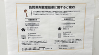 石井薬局　阿佐谷北店の在宅対応