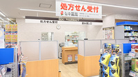 セキ薬局　関山店の入口