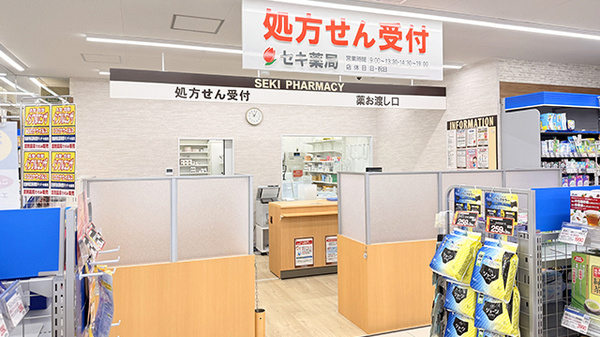 セキ薬局　関山店の入口