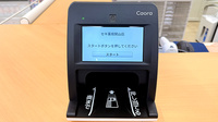 セキ薬局　関山店のオンライン資格確認
