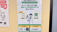 セキ薬局　関山店の電子お薬手帳対応